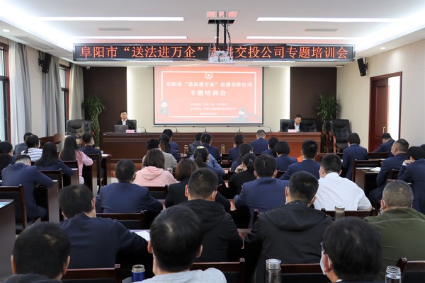 送法進(jìn)萬(wàn)企2.jpg