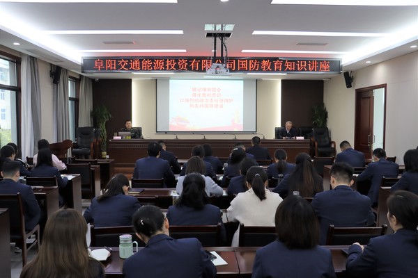 國防教育知識(shí)講座.jpg